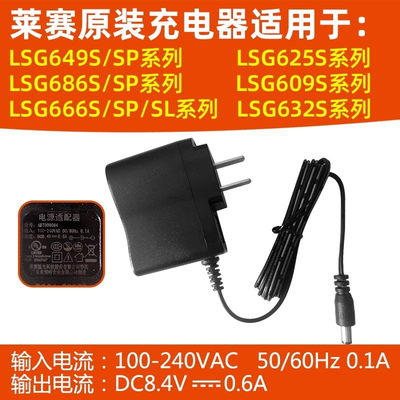 速发水平仪LSG64S/6P/625S/配0S/G666/SP/S/G62SS件