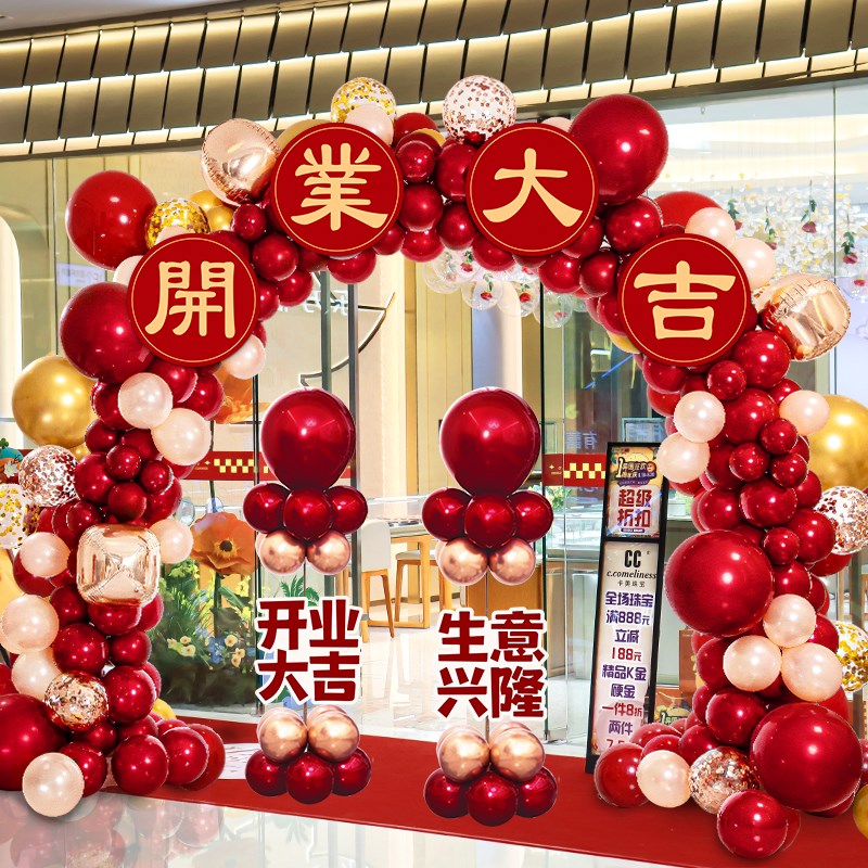 现货速发新店开业店铺装饰拱门气球支架开张活动典气氛套装大门布