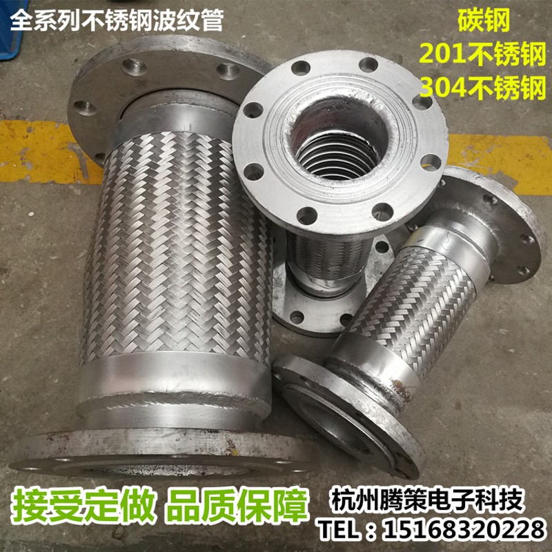 现货速发D25/2/40/50/65/80/100碳钢法兰不锈钢波纹管/高温高压金