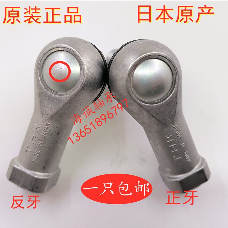 速发THD杆端球面接头关节轴承BL6K BL8 BL10 BL12 BL14 BL16D BD