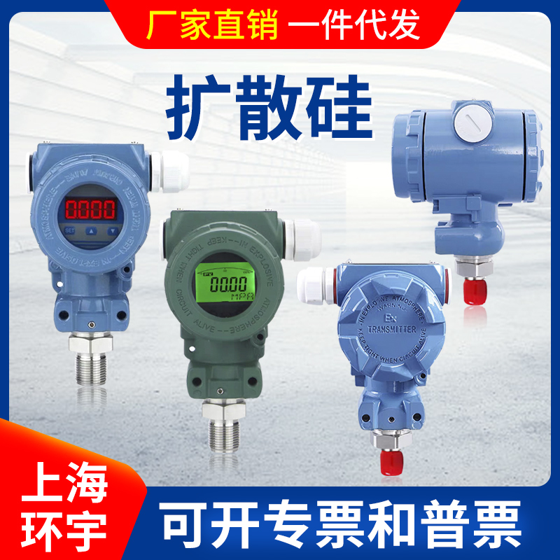 速发2088压力变2器防爆压力传感器扩散硅力压变送器 蒸汽耐高温4-