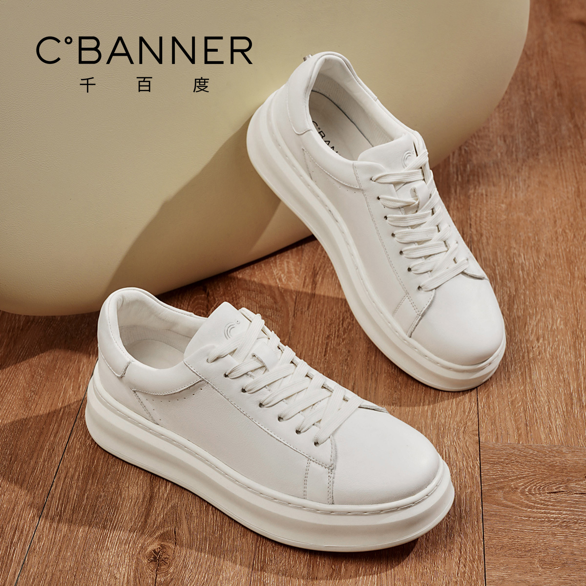 千百度真皮厚底男士休闲板鞋