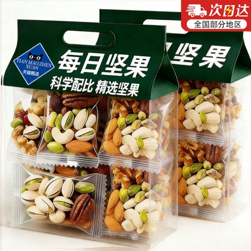 央妈推荐每日坚果官方旗舰店每日坚果正品独立小包装孕妇专用零食,零食/坚果/特产,坚果礼盒,淘宝优惠券,粉丝福利购,淘宝优惠卷