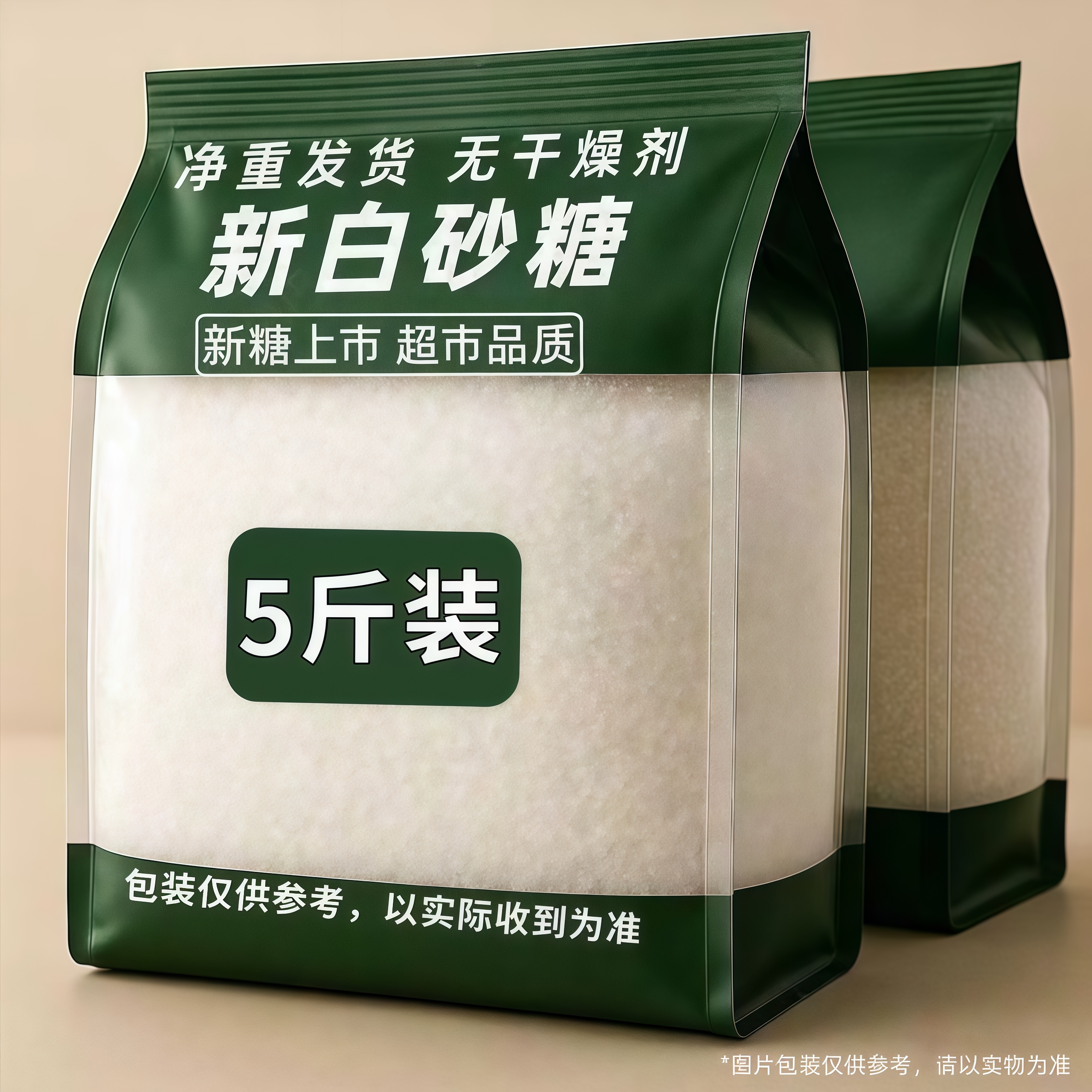 白砂糖白糖云南特产甘蔗糖细砂糖甜食糕点烘焙食材食用糖调味料
