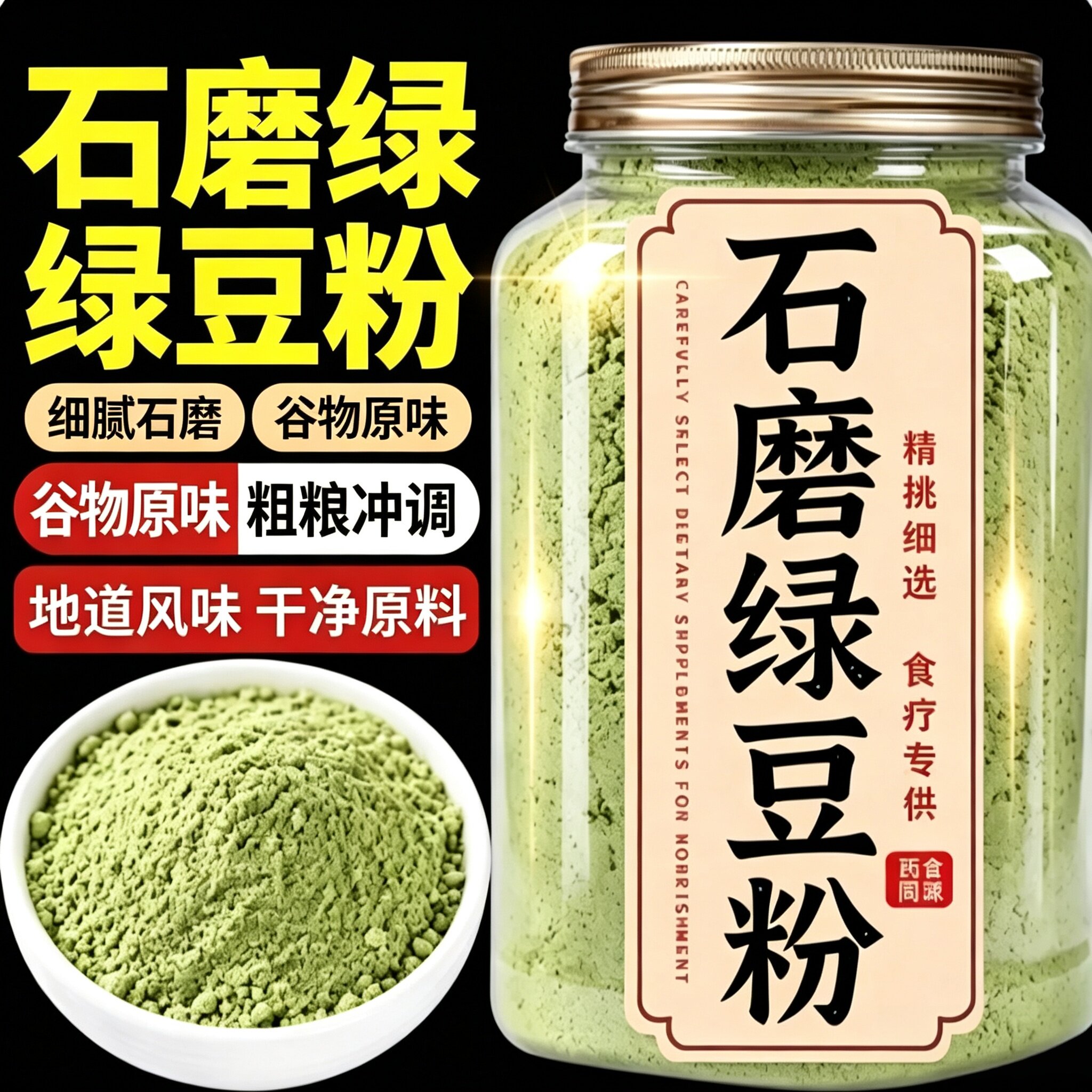绿豆粉绿豆面山东特产绿豆粉皮现磨无添加0脂粗粮面条粉丝绿豆糕