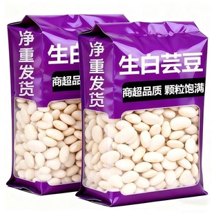 云南大理农家特大白芸豆干货新鲜腰豆大白豆子煲汤专用云豆类扁豆