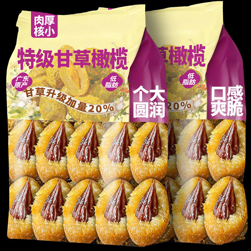 甘草橄榄广东特产官方旗舰店正咸甜大果脯蜜饯凉果零食宗休闲小吃