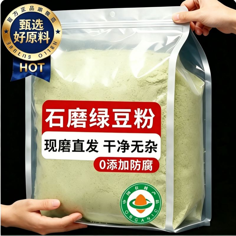 绿豆粉绿豆面山东特产绿豆粉皮现磨无添加0脂粗粮面条粉丝绿豆糕
