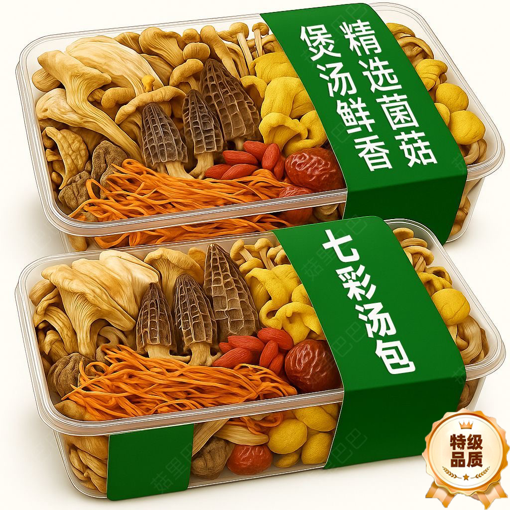 【央妈推荐】正宗云南菌菇汤料包