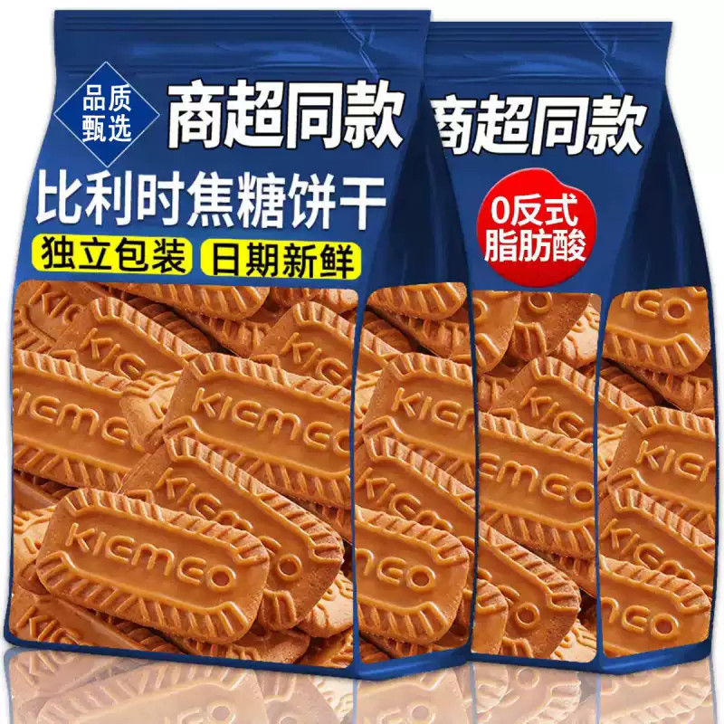 商超同款焦糖饼干比利时风味曲奇独立包装休闲小零食早餐下午茶点,零食/坚果/特产,酥性饼干,淘宝优惠券,粉丝福利购,淘宝优惠卷