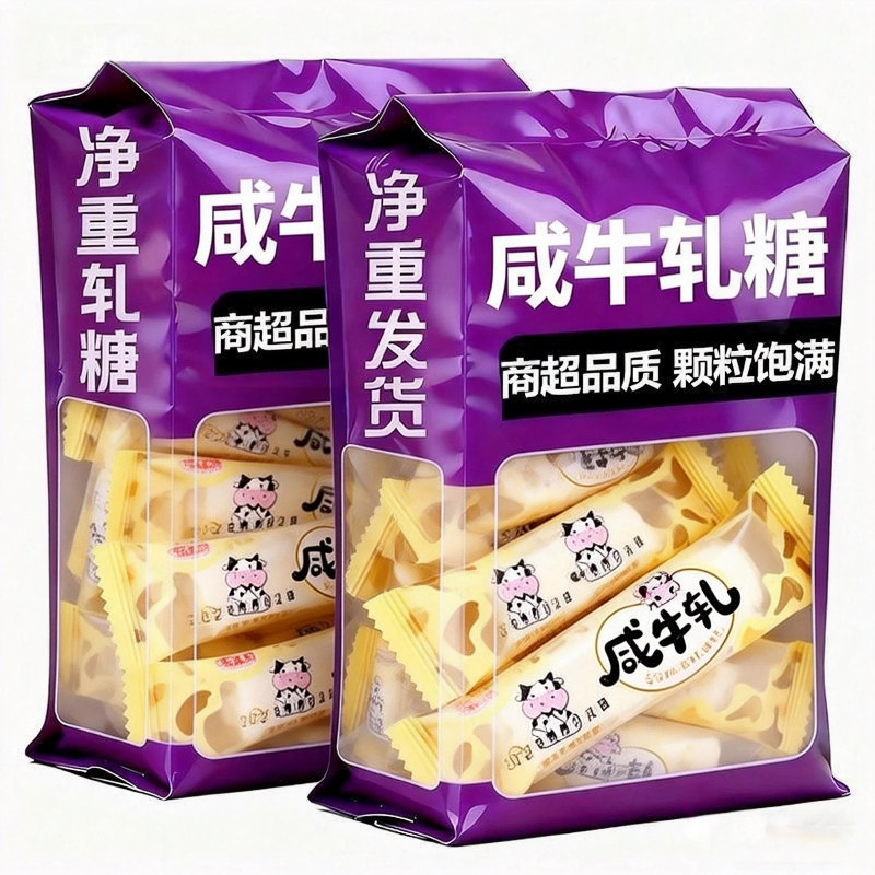 老式咸牛轧糖台湾风味花生牛轧奶糖网红零食软糖糖果解馋好吃混合