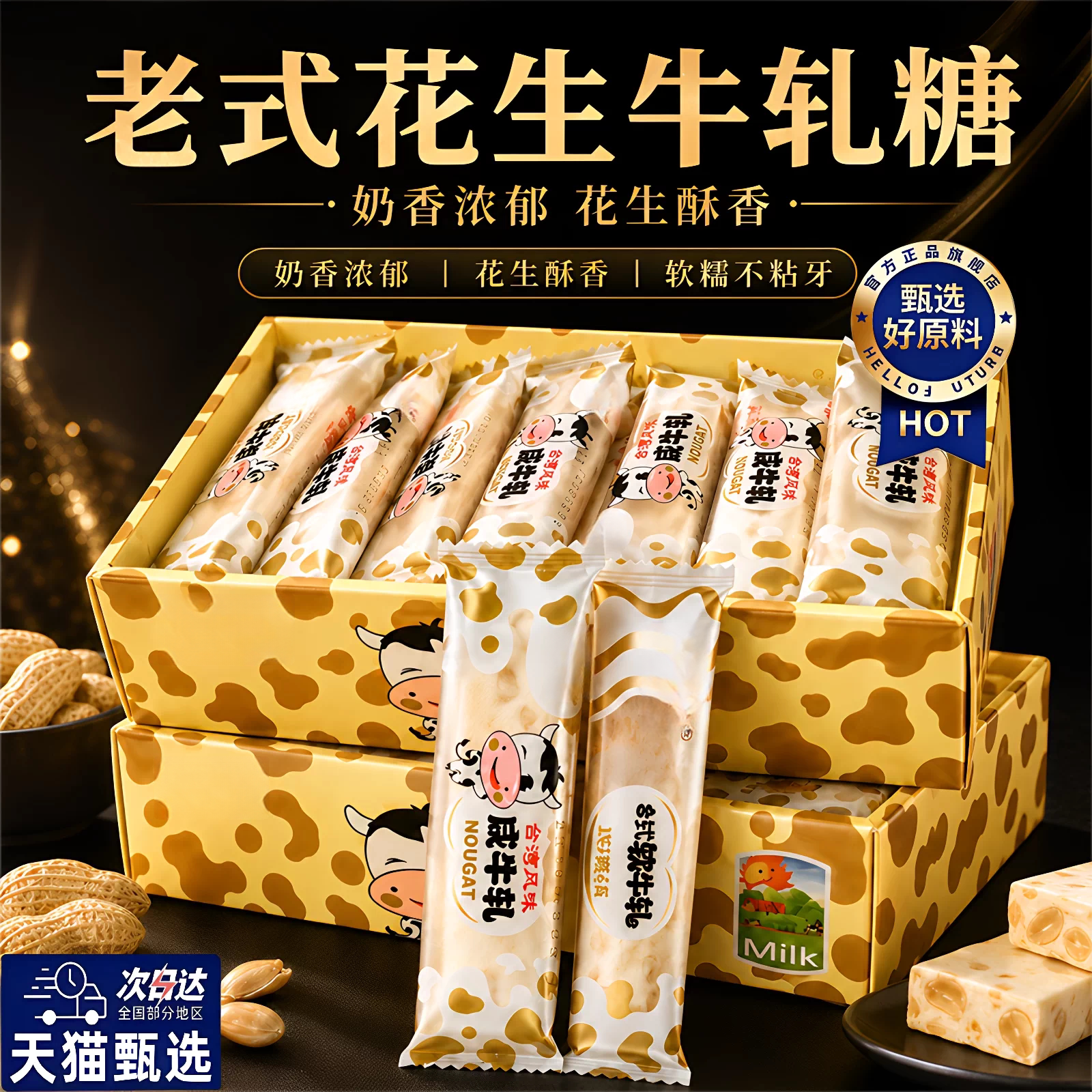 咸牛轧老酸奶牛扎花生牛轧正宗牛扎台湾风味喜糖奶糖手工婚庆年货