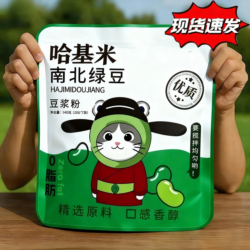 【豆浆粉曼波】哈基米南北绿豆浆