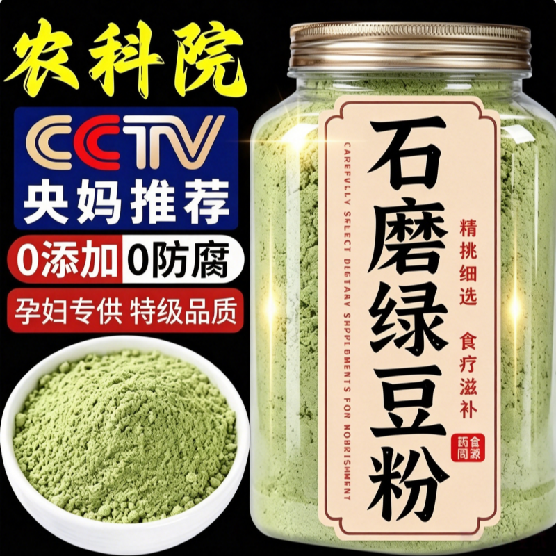 绿豆粉绿豆面山东特产绿豆粉皮现磨无添加0脂粗粮面条粉丝绿豆糕