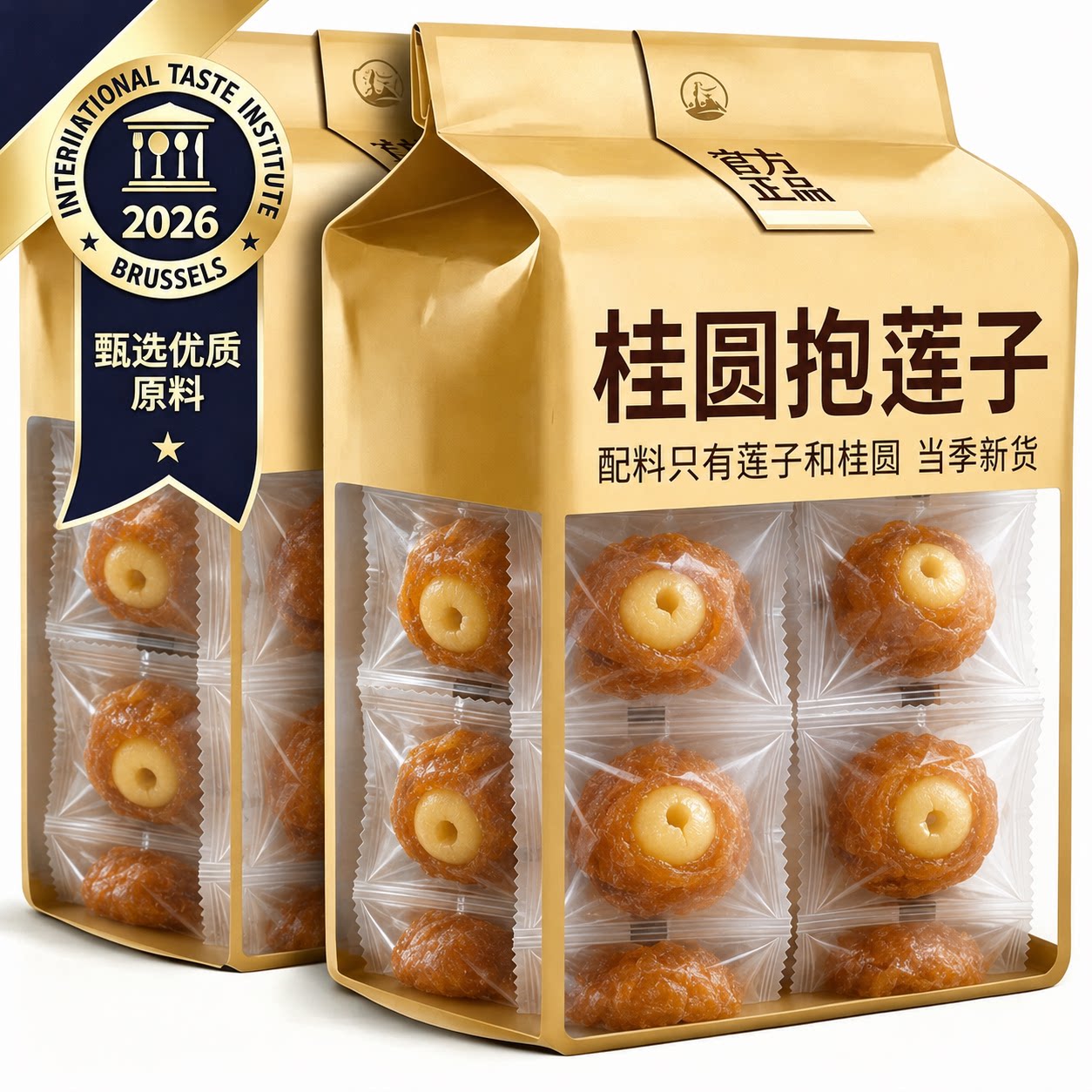 桂圆抱莲子70g桂圆肉龙眼干夹莲子中式点心茶点零食果干滋补零食