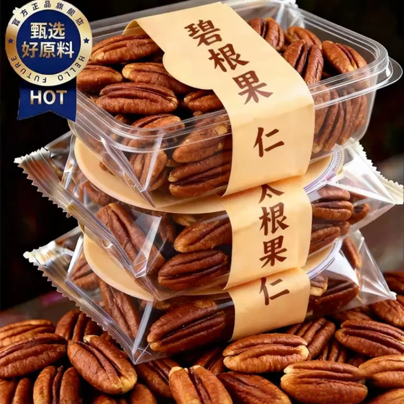 央妈推荐！碧根果仁原味奶香味新货坚果孕妇长寿果进口官方旗舰店