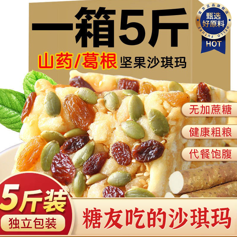 木糖醇沙琪玛整箱官方旗舰店无糖精零食孕妇糖友糖尿人病专用食品