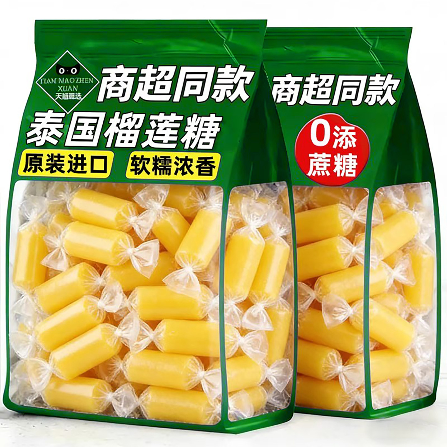 正宗榴莲糖官方旗舰店正品泰国风味特浓水果软糖休闲零食批发年货