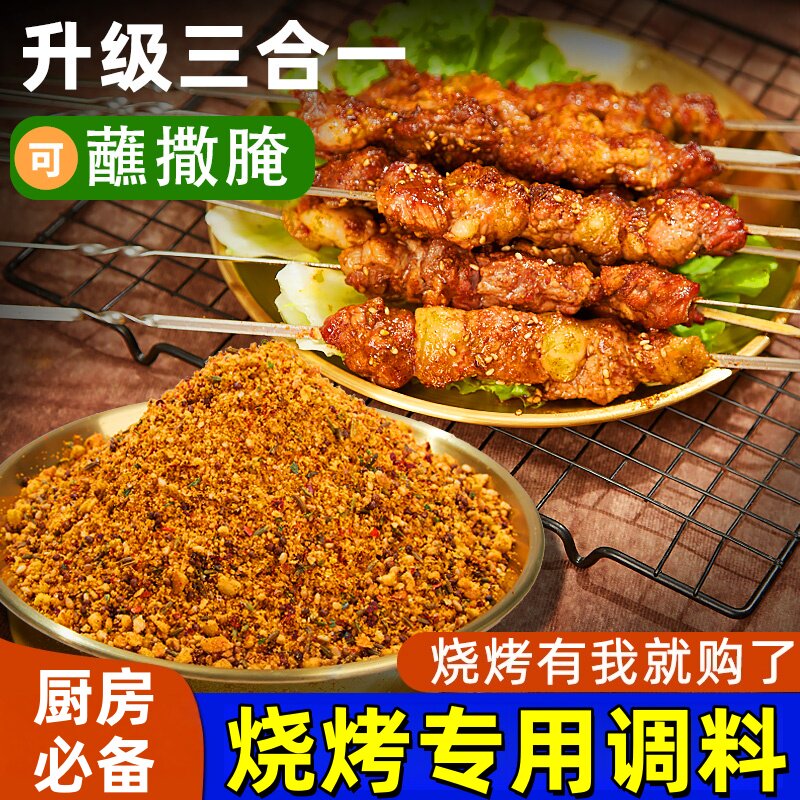正宗烧烤专用调料腌料烤肉厨房必备孜然粉调味料无添加官方旗舰店