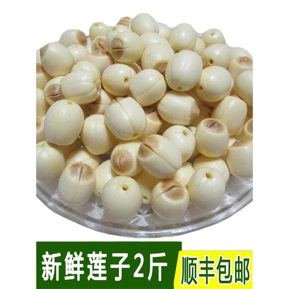新鲜莲子手工剥壳去皮鲜莲广昌通芯白莲现摘现剥去芯顺丰包邮2斤