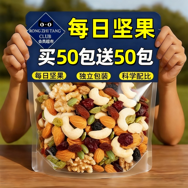 【央妈推荐】孕妇儿童每日坚果