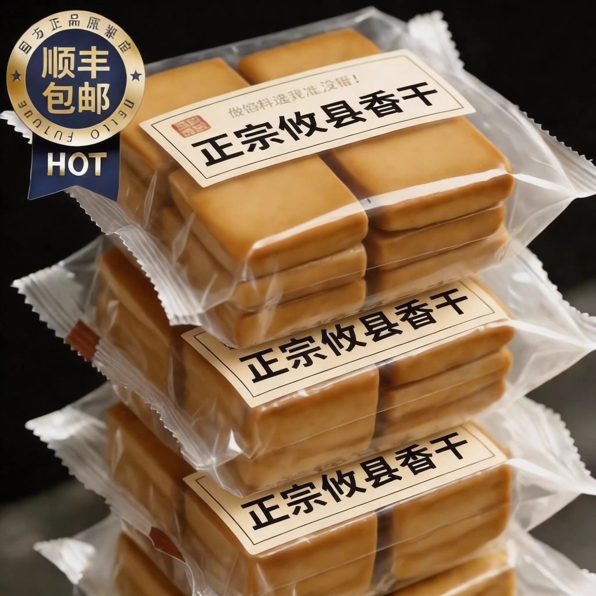 商超同款！湖南正宗攸县香干旗舰店官方手工黄豆制品商用家用豆干