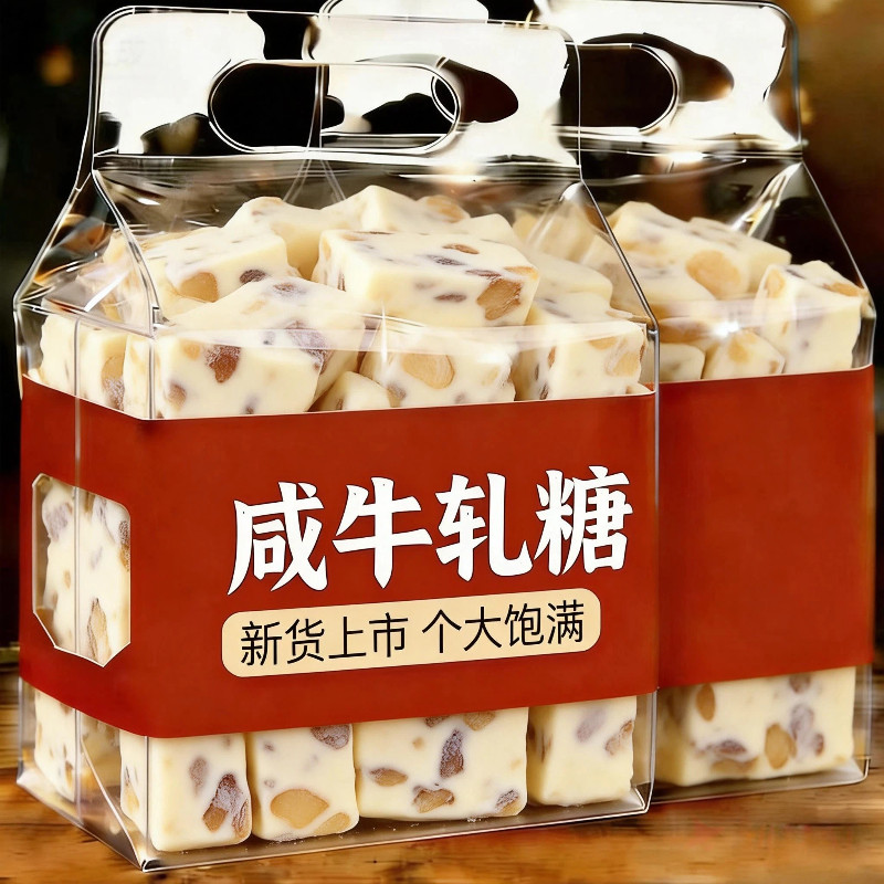台式咸牛轧糖450g嚼爽咸牛轧花生糖软牛扎台湾风味喜糖果休闲零食