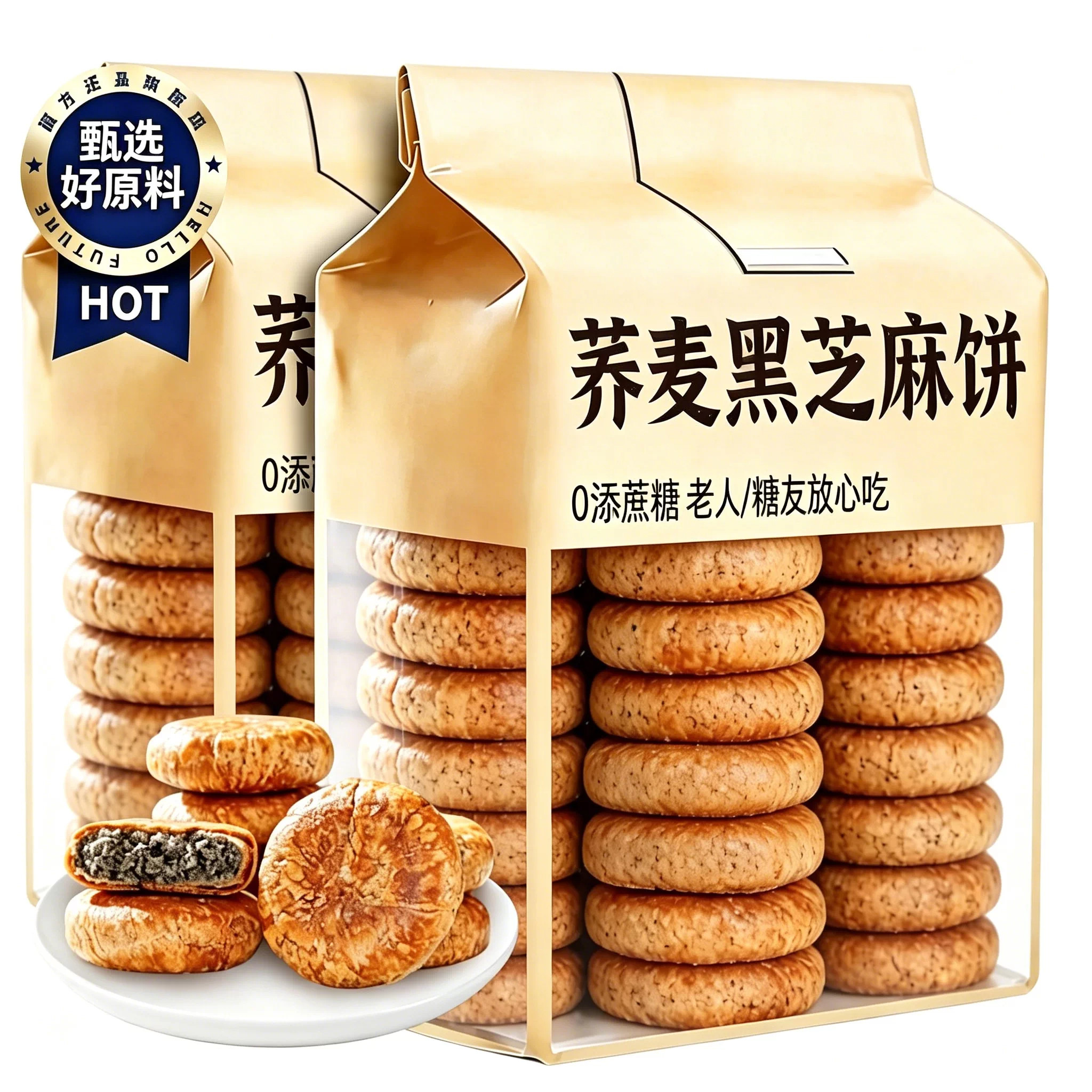 无加蔗糖荞麦黑芝麻酥饼传统手工糕点早餐代餐饱腹休闲小零食整箱