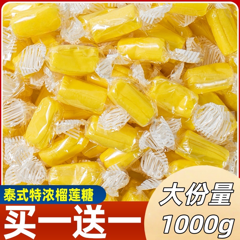 正宗榴莲糖官方旗舰店无蔗糖添加奶糖泰国风味水果软糖休闲小零食