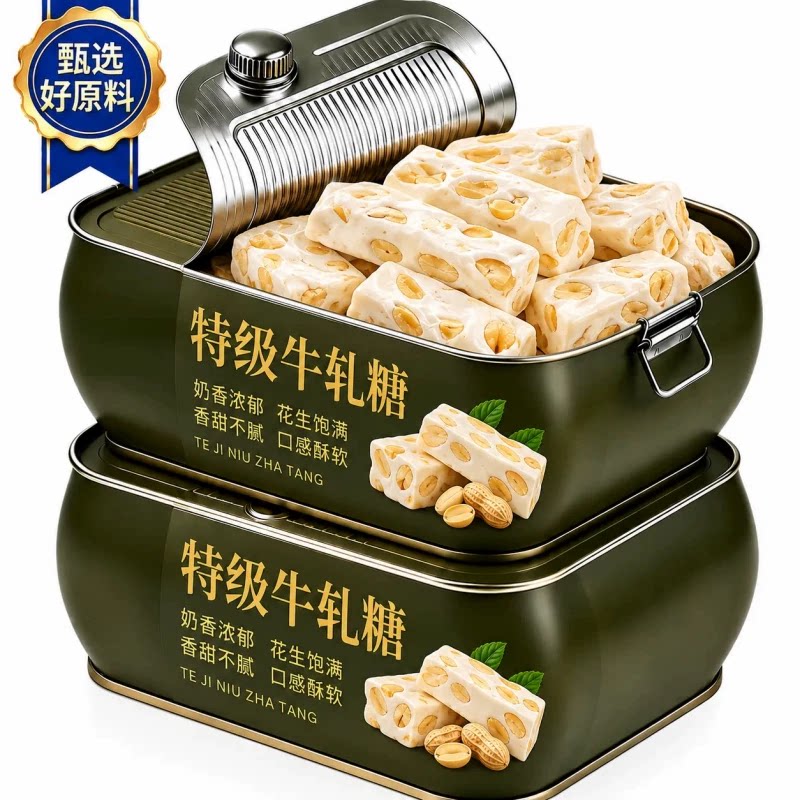 咸牛轧老酸奶牛扎花生牛轧正宗牛扎台湾风味喜糖奶糖手工婚庆年货