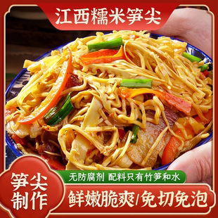 江西特产农家笋干干新鲜竹笋春笋批发价碳烤笋尖油焖糯米笋火锅笋