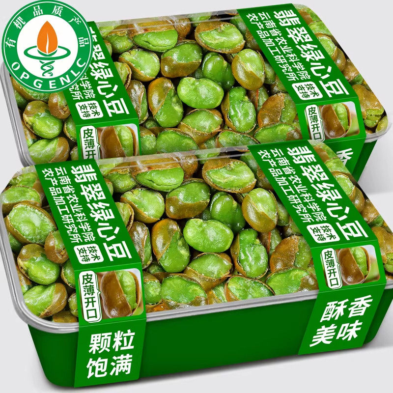 云南保山绿心蚕豆官方旗舰店下酒菜零食原味有机绿心蚕豆开袋即食