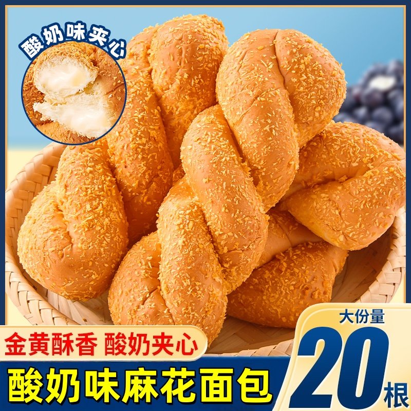 爆浆大麻花官方旗舰店酸奶软麻花夹心手撕软面包营养早餐健康糕点,零食/坚果/特产,麻花,淘宝优惠券,粉丝福利购,淘宝优惠卷