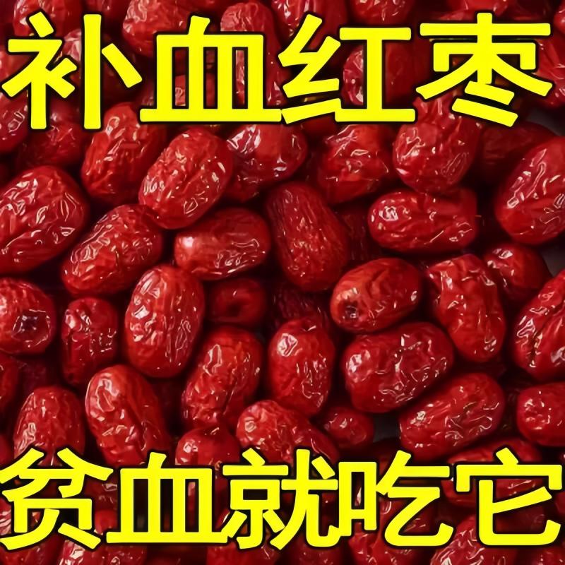 【当季新货颗粒饱满无添加】红枣