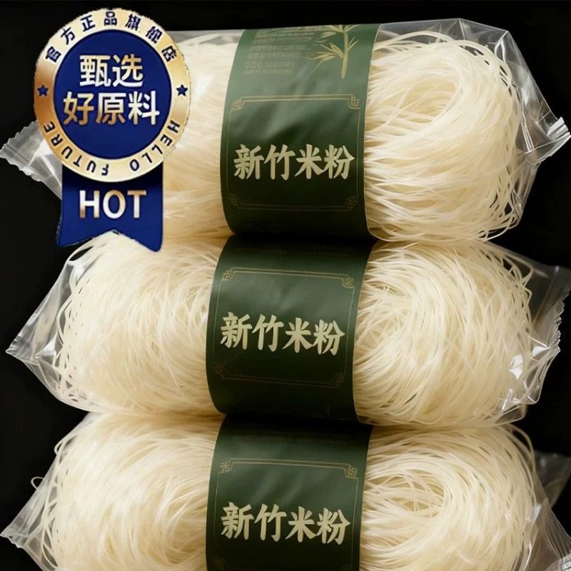 全网热销！新竹米粉广东炒粉米粉纯大米无添加餐补火锅粉丝整箱,粮油调味/速食/干货/烘焙,方便米线/米粉,淘宝优惠券,粉丝福利购,淘宝优惠卷