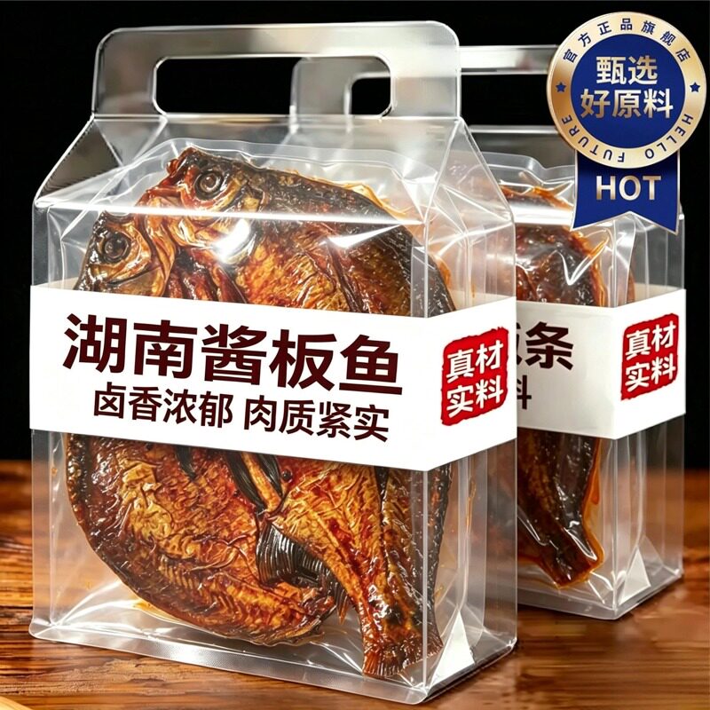 湖南特产常德酱板鱼香辣手撕休闲办公零食整条鱼微辣开袋即食熟食
