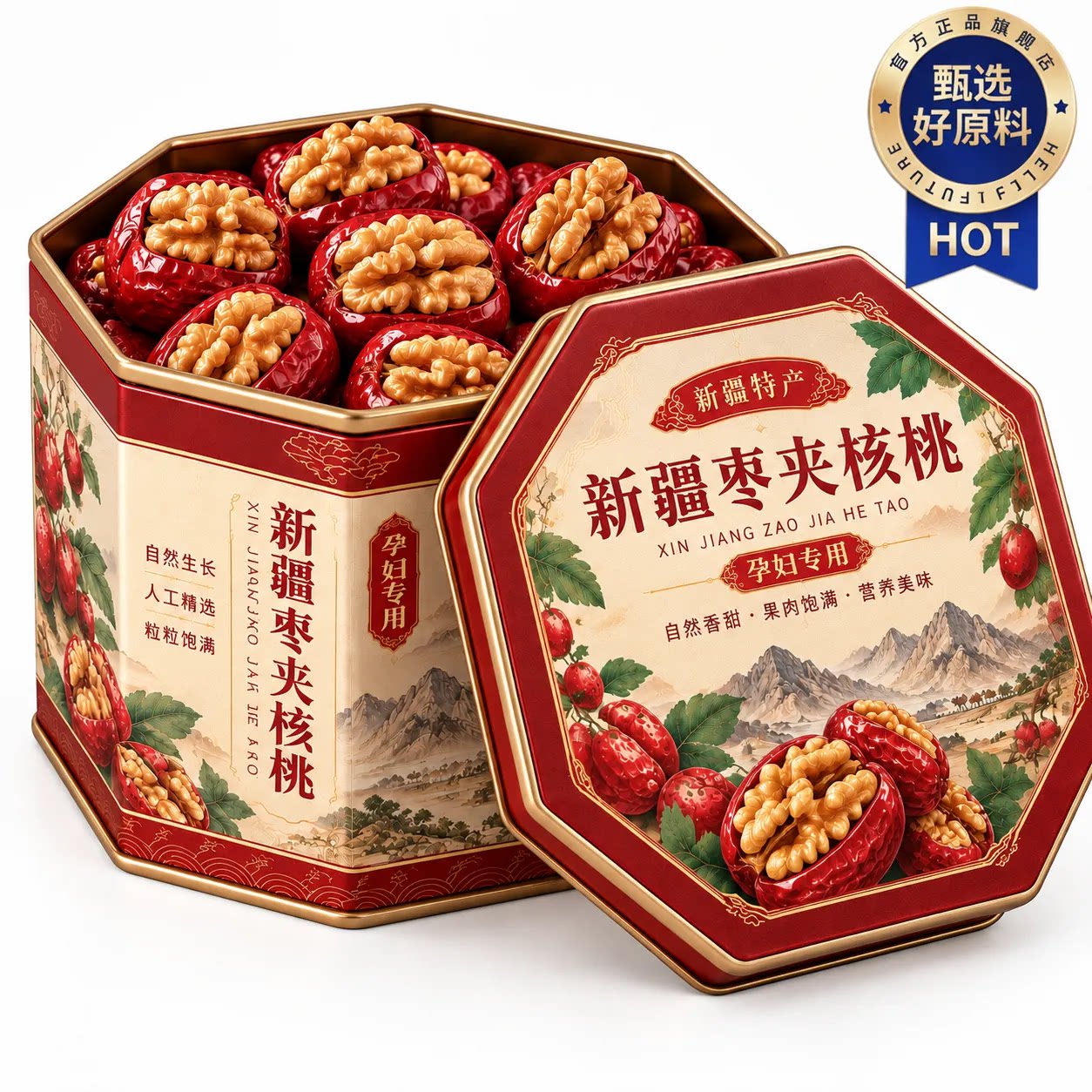 红枣夹核桃仁新疆特产500g袋装特大和田大枣夹纸皮核桃抱抱果零食