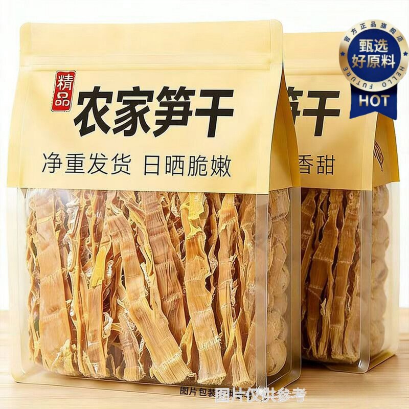 商超同款笋干干货新货农家冬笋干竹笋嫩笋尖特春笋尖自制级竹笋干