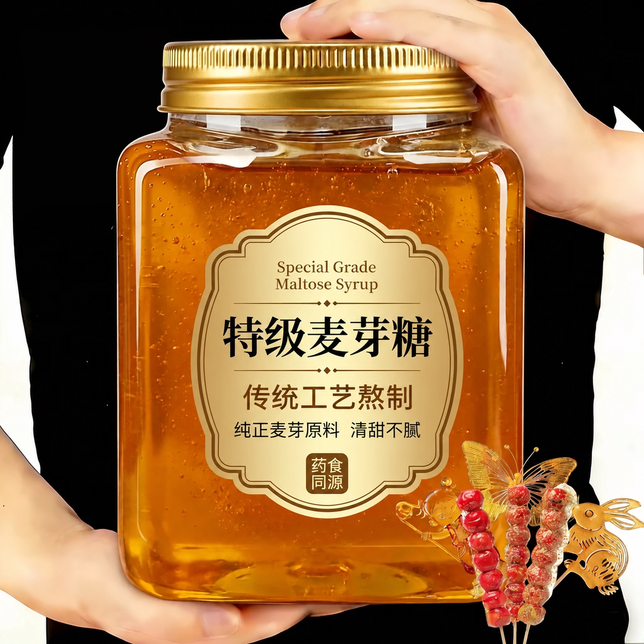 正宗麦芽糖纯手工冰糖葫芦专用麦芽糖老式捏捏乐商用纯正麦芽糖