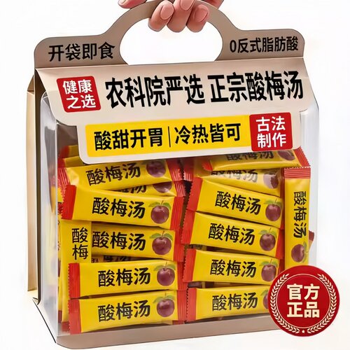 央妈推荐酸梅汤酸梅粉免煮饮料独立小包装正宗浓缩即泡速溶冷泡茶