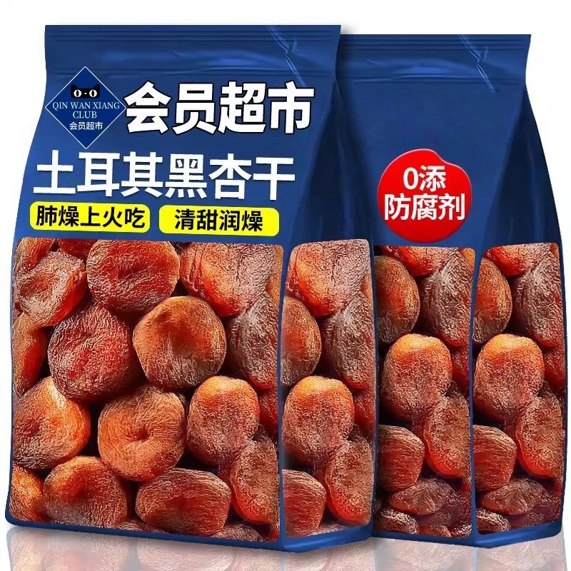 土耳其无核杏干果脯天然无添加糖自然风干水果干蜜饯零食休闲小吃