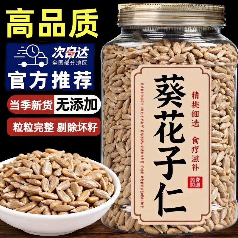 25年新货熟瓜子仁批发熟葵花籽仁原味250克500克炒瓜子仁烘焙原味