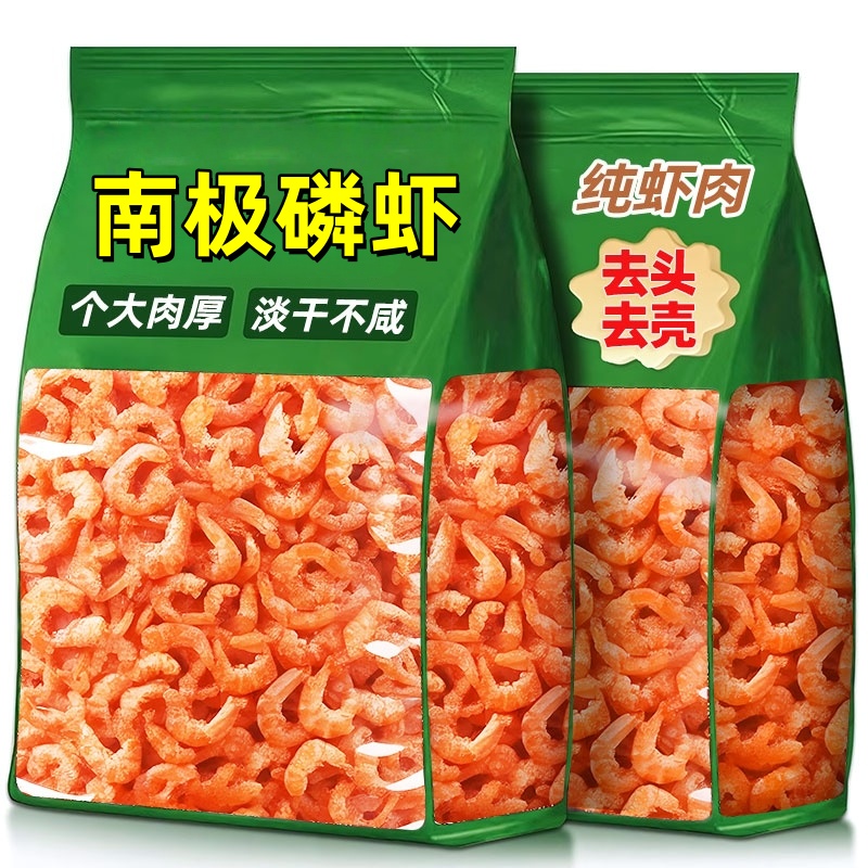 南极磷虾仁官方旗舰店个大肉厚淡干不咸纯虾肉新鲜虾米虾皮磷虾干