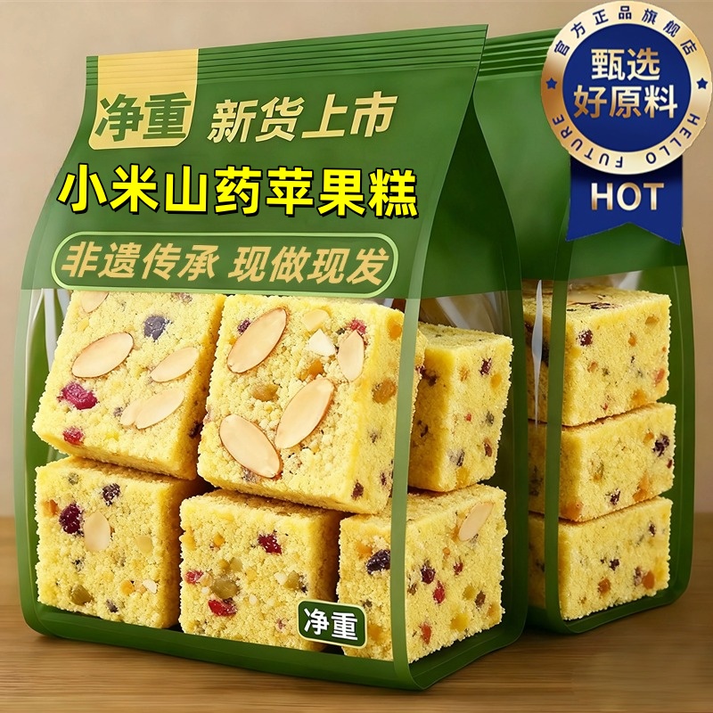 【营养早餐手工】小米山药苹果糕