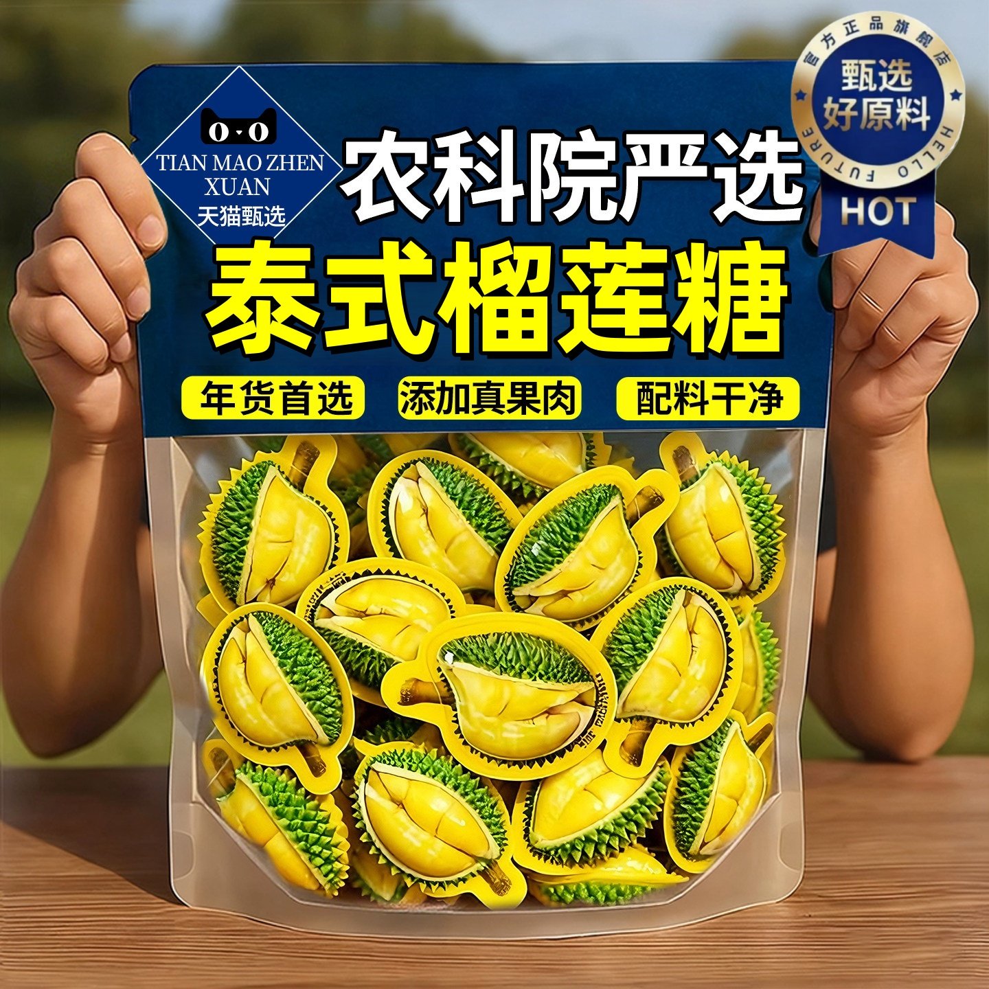 正宗泰国风味原装进口榴莲糖正宗3d榴莲软糖网红年货糖果特浓奶糖