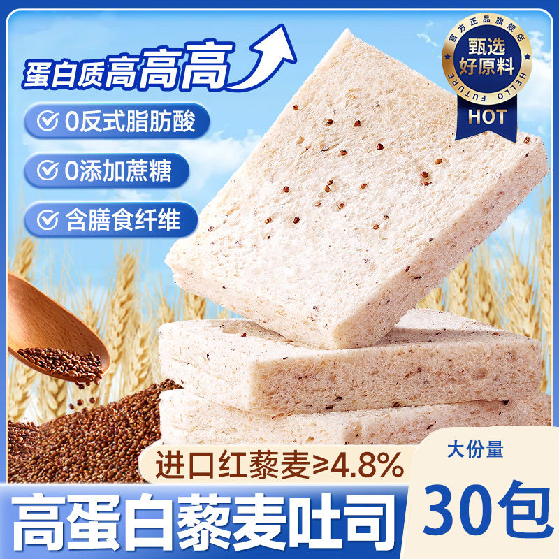 藜麦无边吐司面包整箱代餐饱腹小