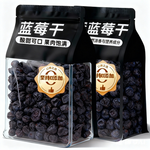 【现货速发】大兴安岭野生蓝莓干