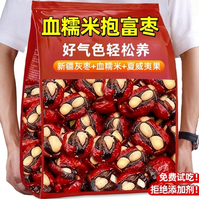 【孕妇零食】无添加血糯米抱富枣
