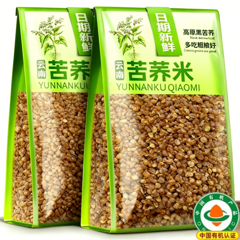 四川大凉山黑苦荞米农家新苦荞麦米全胚芽荞麦米主食泡茶五谷杂粮