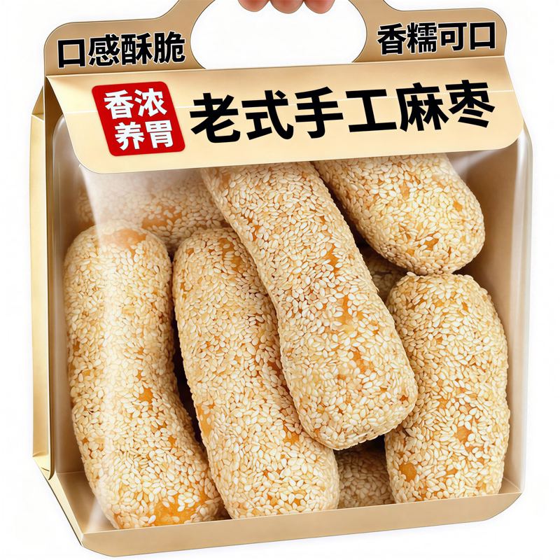 花生麻枣糕点福建特产手工制作糖尿病人专用健康零食无糖品旗舰店